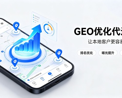 雷波GEO优化