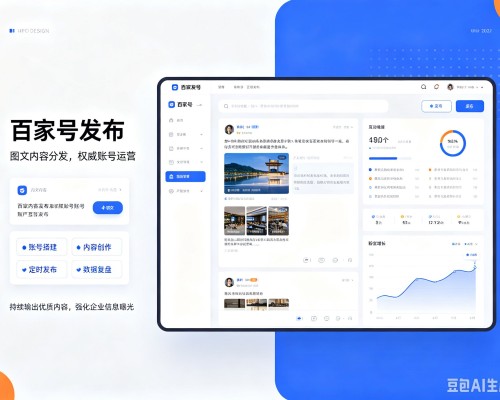 雷波百家号信息发布代运营