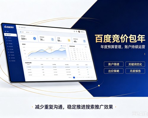 雷波百度竞价包年